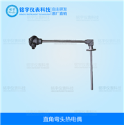 直角彎頭熱電偶